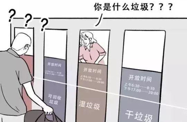5d2950beb858a 垃圾分类不难-环保生涯EBET易博先行