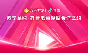 ?苏宁易购抖音电商合作：全量商品入驻抖音幼店，向主播盛开