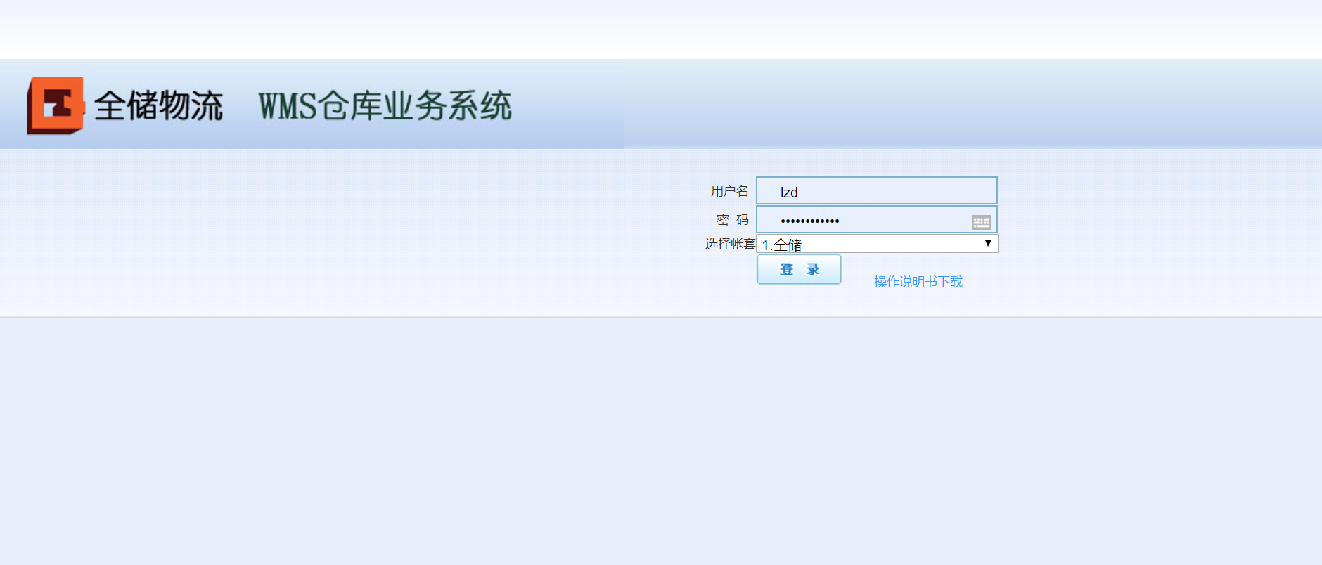 第三方仓储治理系统的特色职能