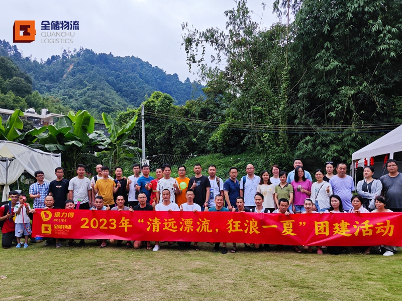 EBET易博团建：延安漂流，狂欢一夏