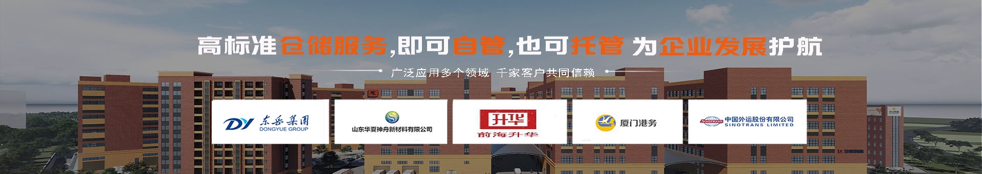 EBET易博物流