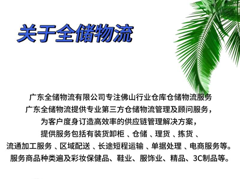 仓储物流深陷同质化，若何应对？