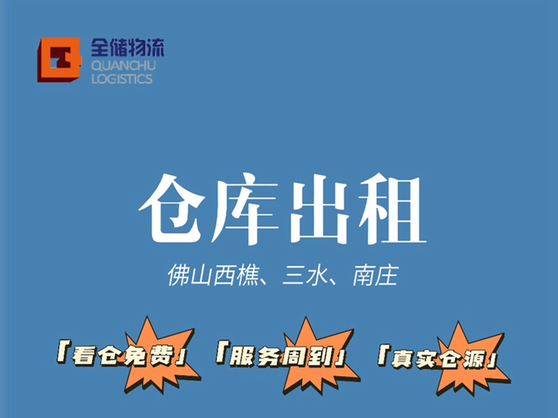企业若何构建绿色仓储物流
