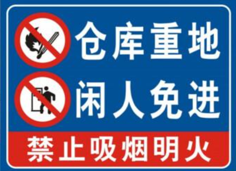 仓库安全很沉要，这些仓库安全治理有关知识你必要相识并把握