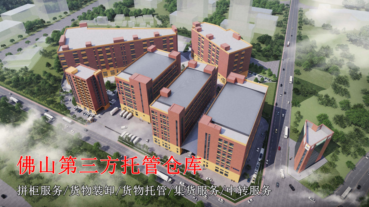 EBET易博物流西樵百东仓库的第三方仓库出租