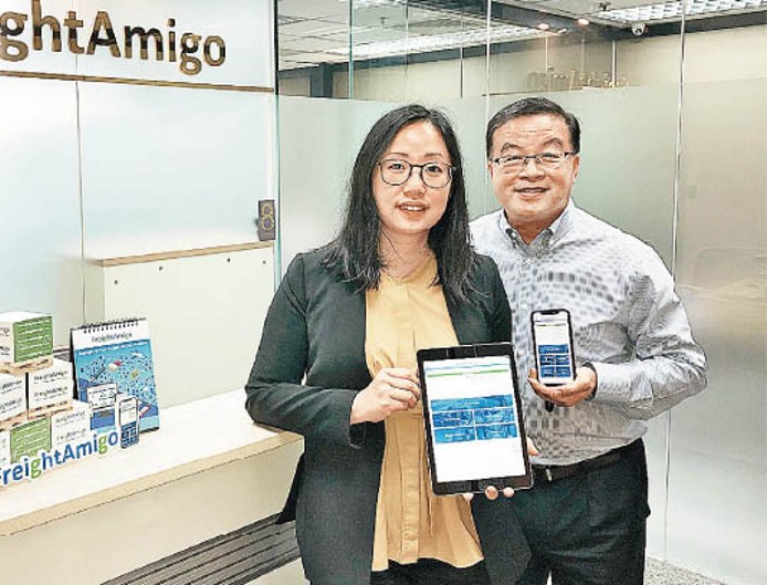 ����ƽ̨FreightAmigo