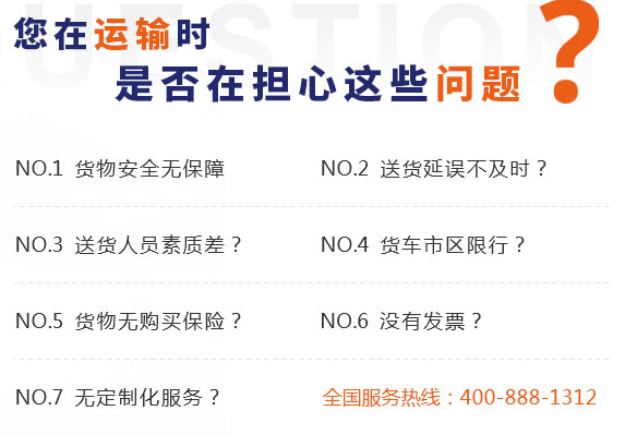 运输配送
