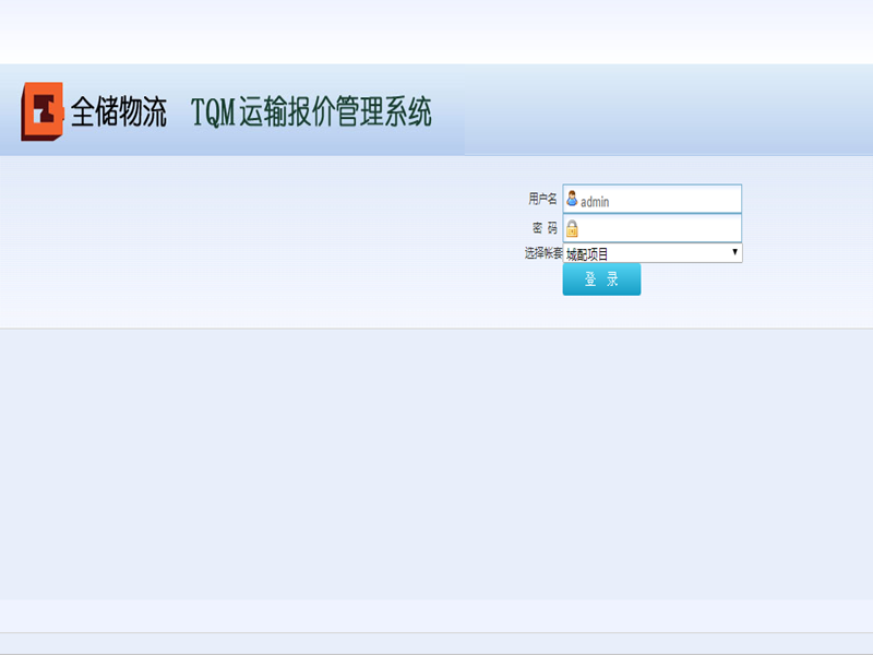 拉萨仓储系统截图 拉萨仓储系统截图
