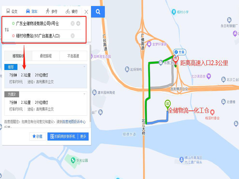EBET易博物流6号仓 EBET易博物流6号仓