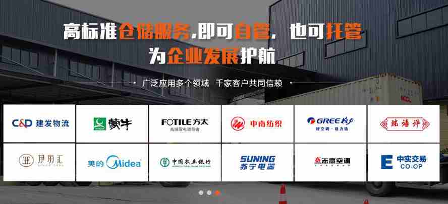 拉萨仓库出租合作客户 拉萨仓库出租合作客户