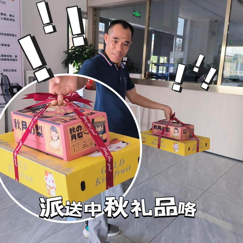 中秋礼物 中秋礼物