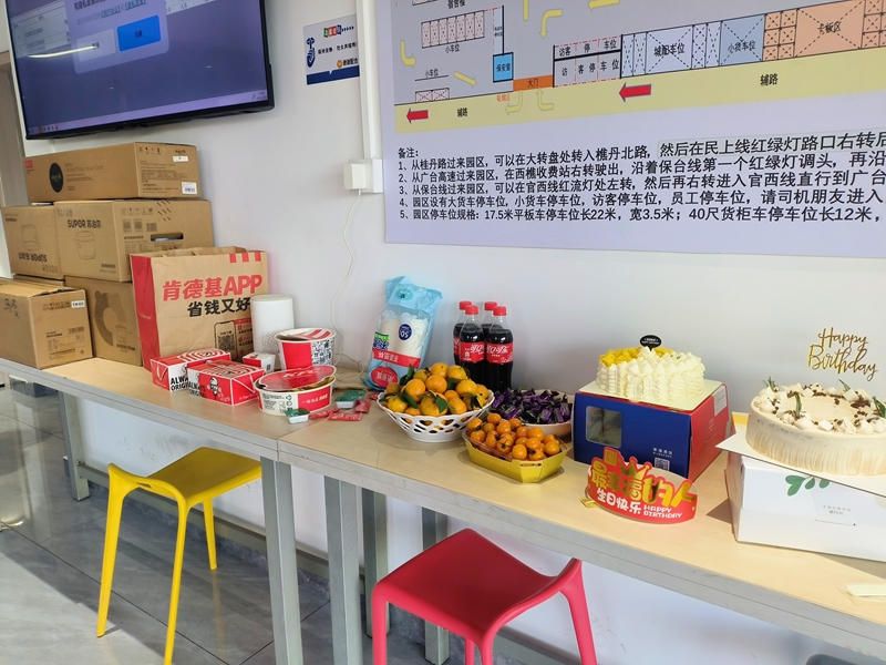 拉萨仓储生日会 拉萨仓储生日会
