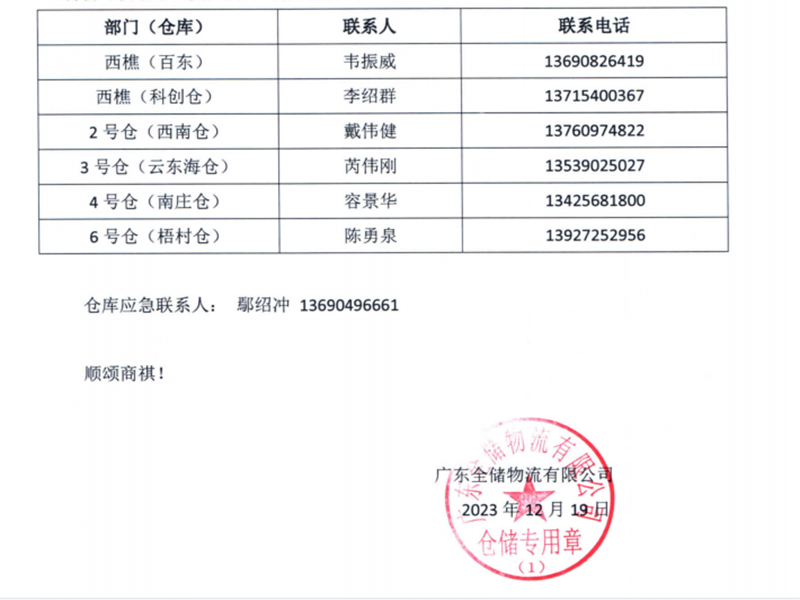 EBET易博物流元旦放假通知 EBET易博物流元旦放假通知