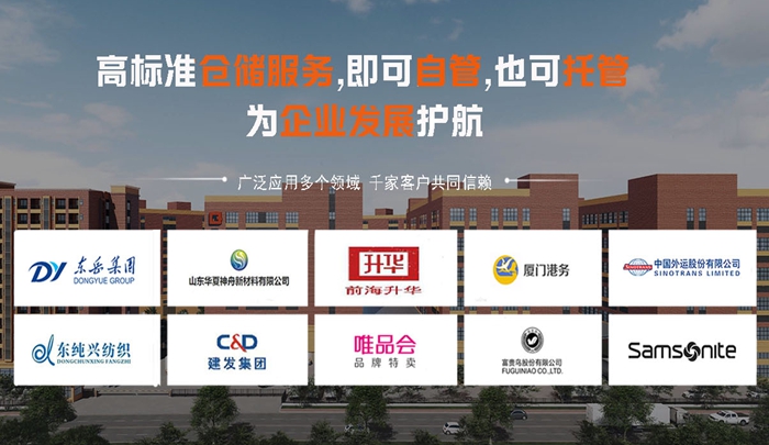 高尺度仓储服务 高尺度仓储服务